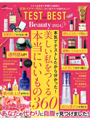 cover image of TEST the BEST Beauty 2024